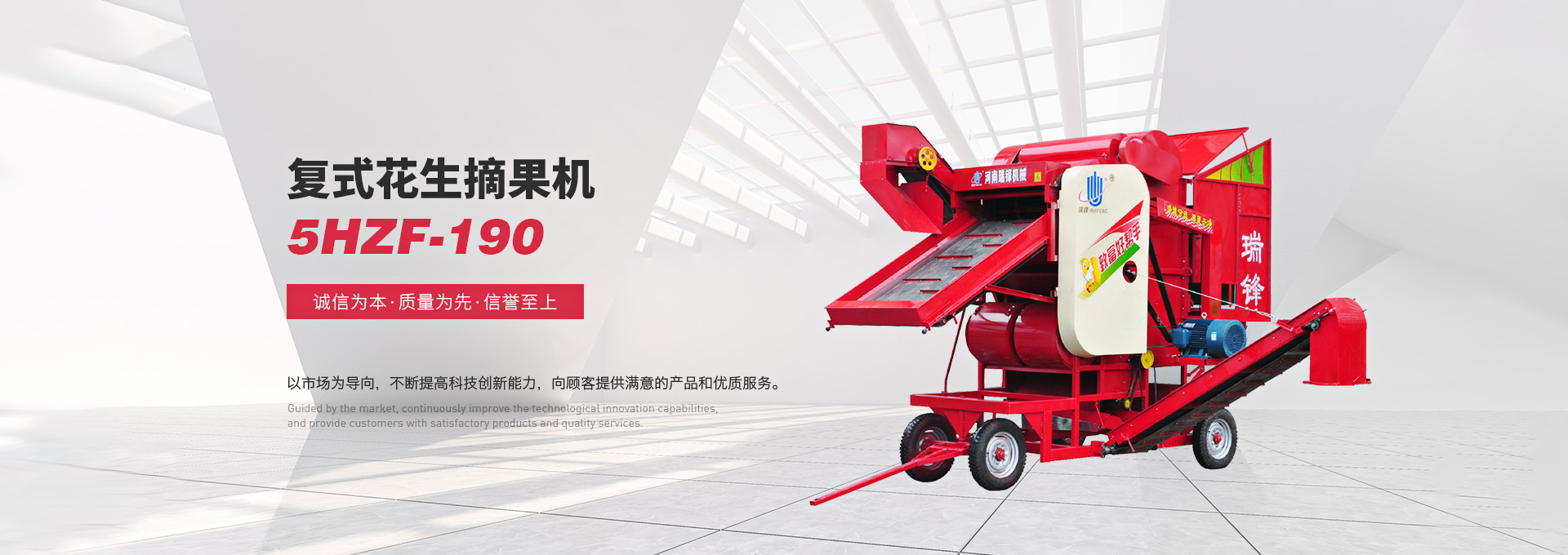 瑞鋒機(jī)械